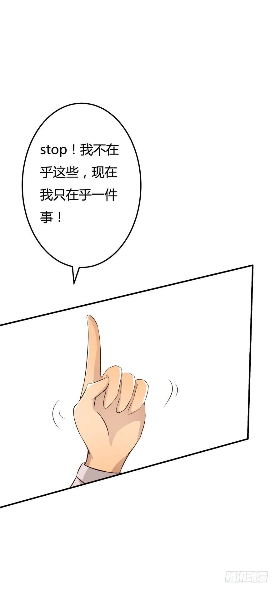 欲望星途漫画,8话 我的艺术你的梦想3图