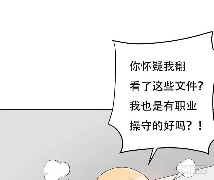 欲望星途漫画,190话 你真的要放弃吗？2图