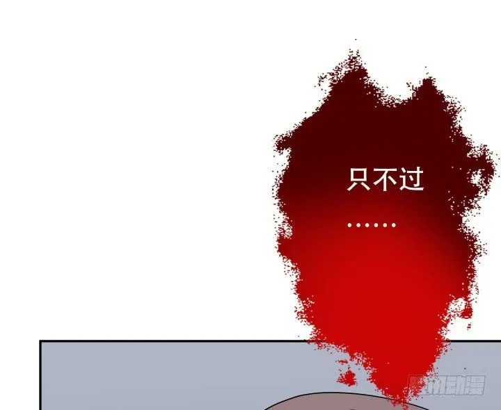 欲望星途漫画,202话 你不怕报应吗4图