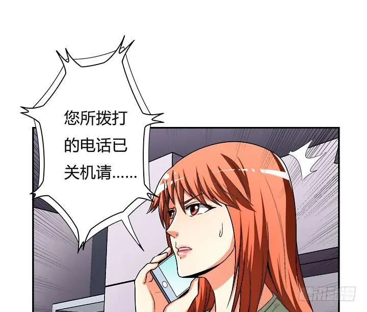 欲望星途漫画,112话 我对你的心意4图