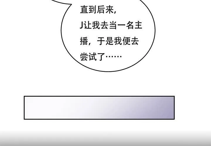 欲望星途漫画,72话 再见陌生的友人2图