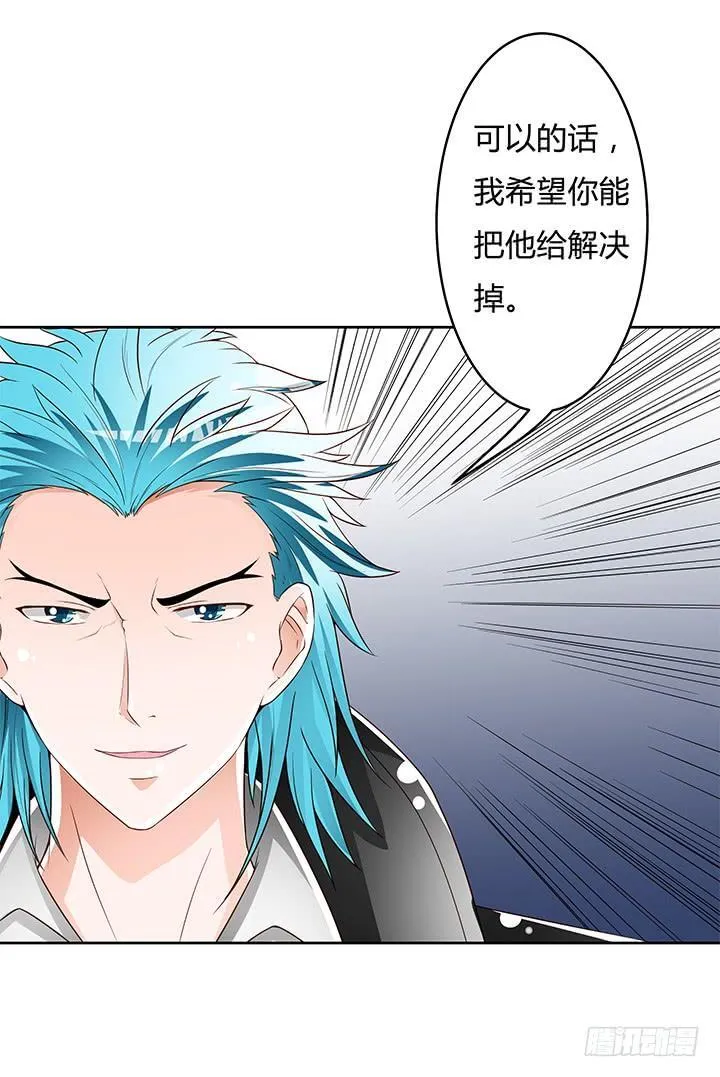 欲望星途漫画,92话 交易5图