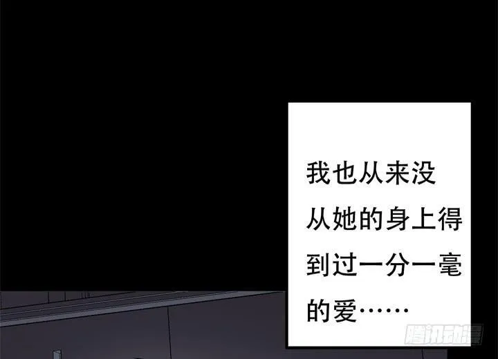 欲望星途漫画,120话 做我男朋友吧2图