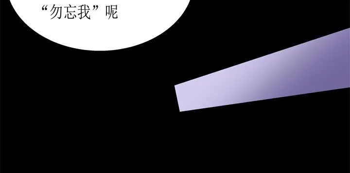 欲望星途漫画,59话 记忆的牢笼（上）3图