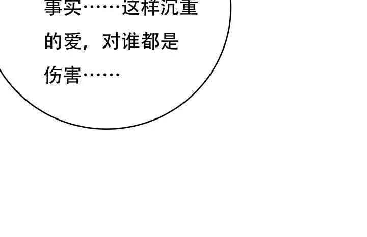 欲望星途漫画,209话 这是最好的结局3图