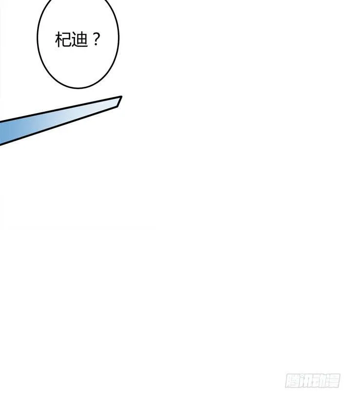 欲望星途漫画,27话 第三者绯闻5图