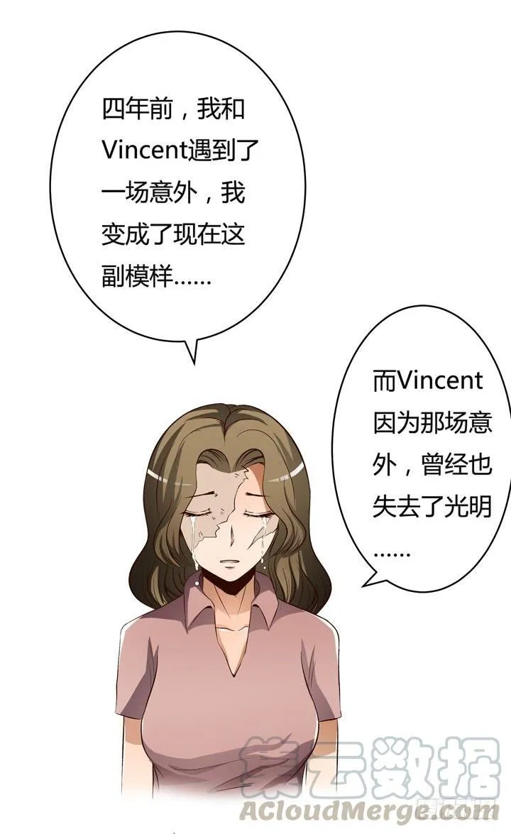 欲望星途漫画,18话 摄影师的过去2图