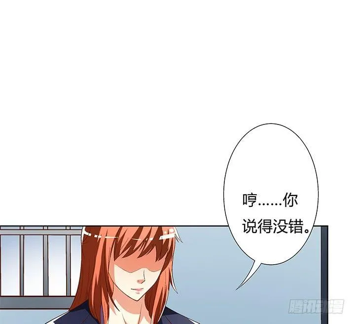 欲望星途漫画,99话 认罪5图