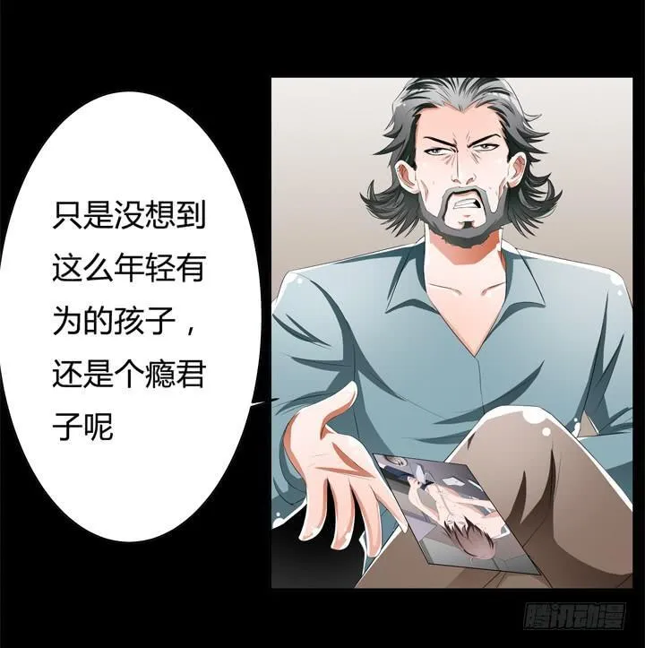 欲望星途漫画,49话 未被捏造的真相2图