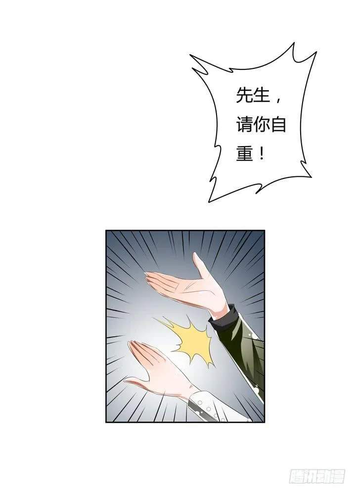 欲望星途漫画,43话 不道德的派对4图