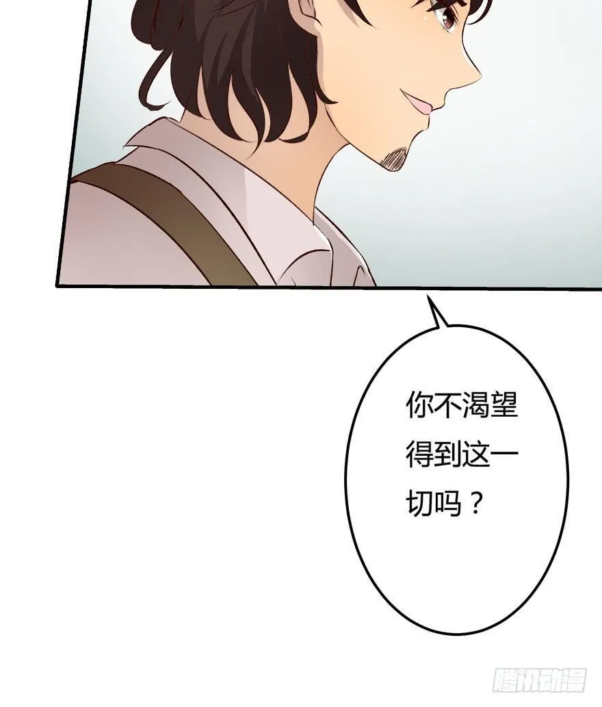 欲望星途漫画,8话 我的艺术你的梦想4图