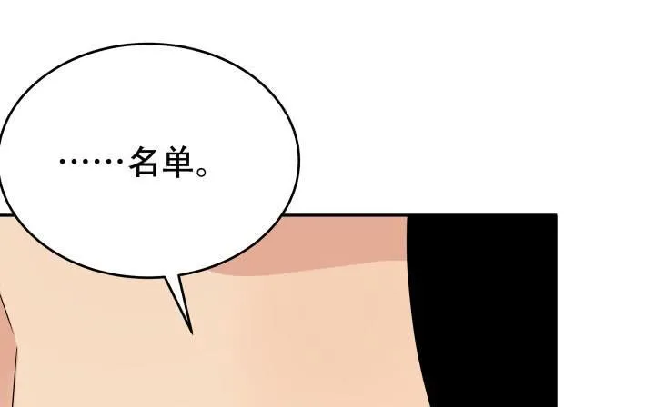 欲望星途漫画,211话 是解脱吗？1图