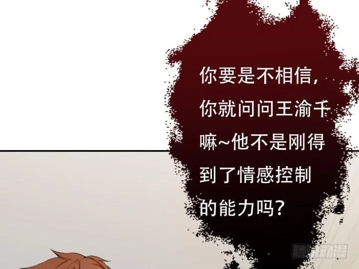 欲望星途漫画,211话 是解脱吗？4图