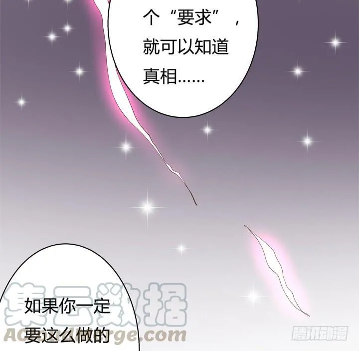 欲望星途漫画,55话 BOBO姐自杀5图