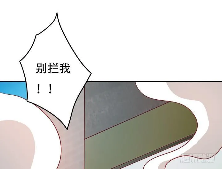 欲望星途漫画,179话 她已经死了！4图