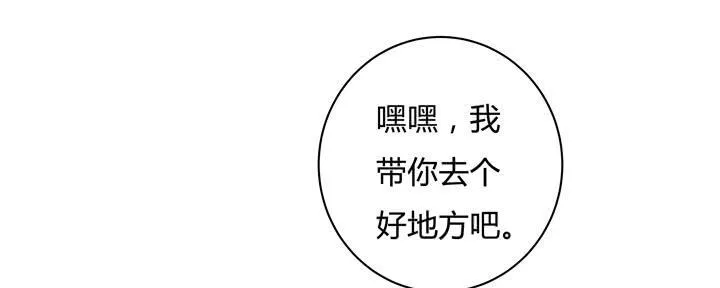 欲望星途漫画,76话 亡羊补牢3图