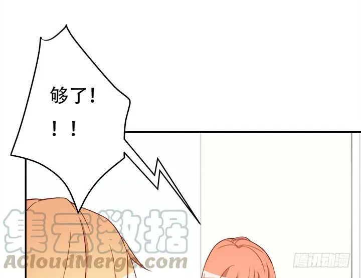 欲望星途漫画,172话 给你个痛快1图