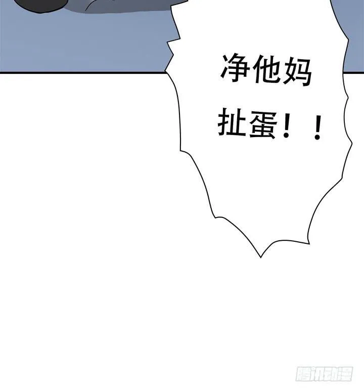 欲望星途漫画,130话 我帮你解脱吧3图