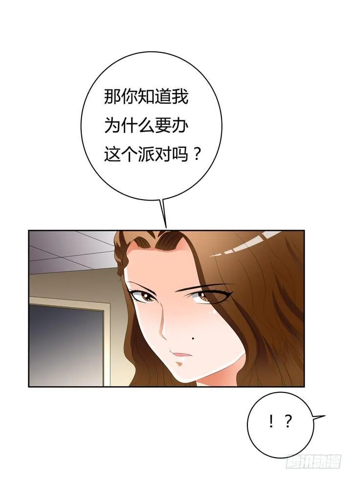 欲望星途漫画,45话 新生的俱乐部1图