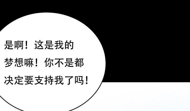 欲望星途漫画,192话 你和她是如此相似2图