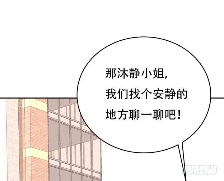 欲望星途漫画,195话 你这个疯子4图