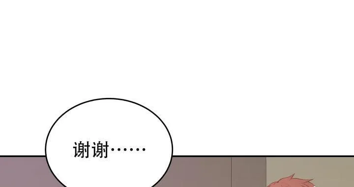 欲望星途漫画,209话 这是最好的结局3图