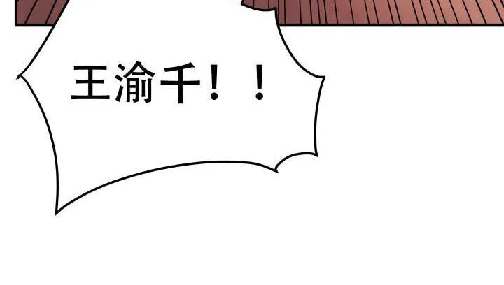 欲望星途漫画,204话 把我的黑卡还给我！4图