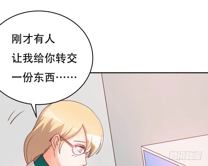 欲望星途漫画,189话 这个套路好眼熟3图