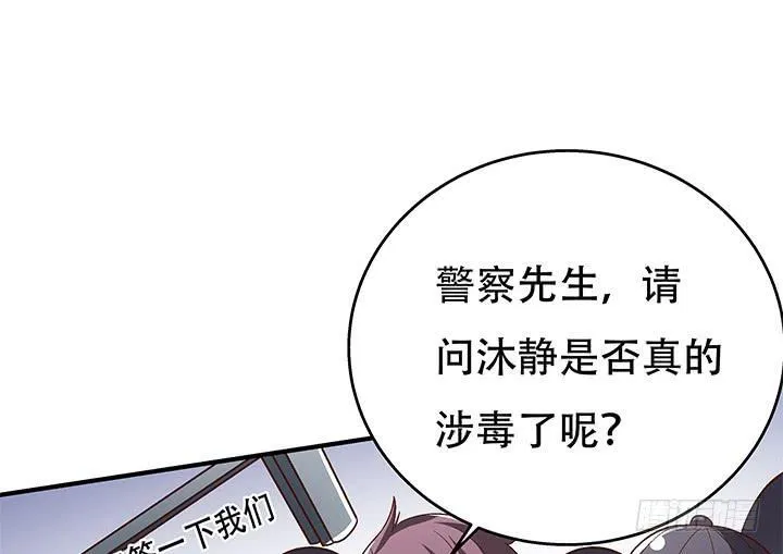 欲望星途漫画,100话 沐静的计划1图