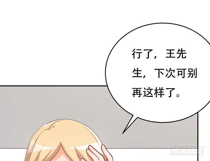 欲望星途漫画,190话 你真的要放弃吗？4图