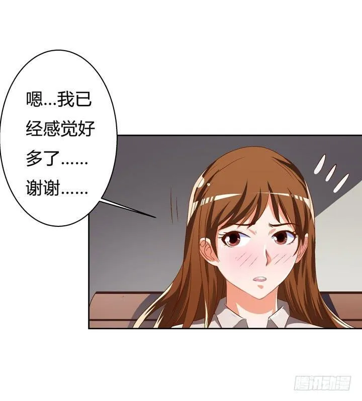 欲望星途漫画,34话 再临的噩梦3图