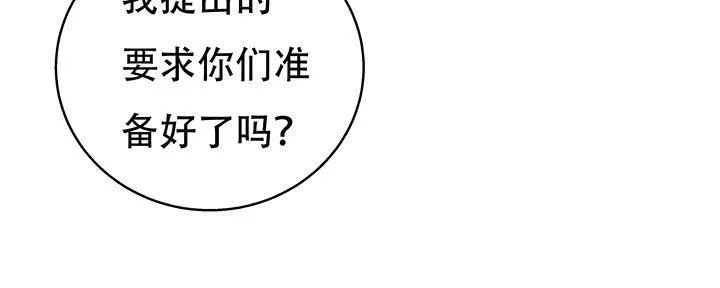 欲望星途漫画,72话 再见陌生的友人5图