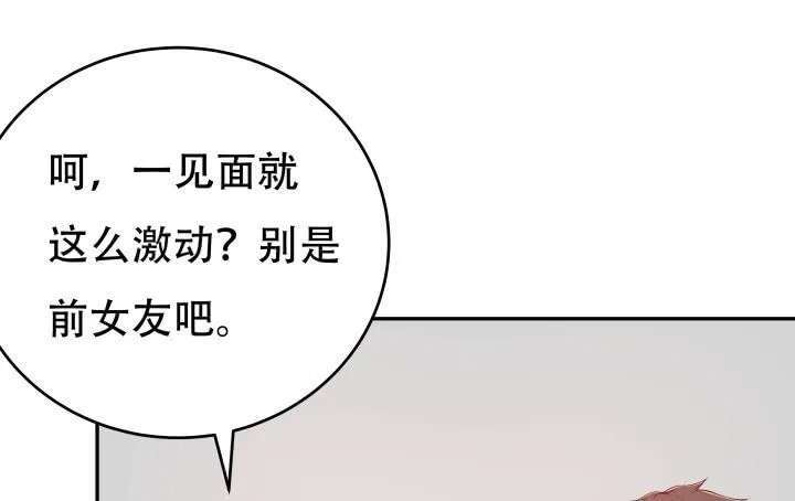 欲望星途漫画,189话 这个套路好眼熟5图