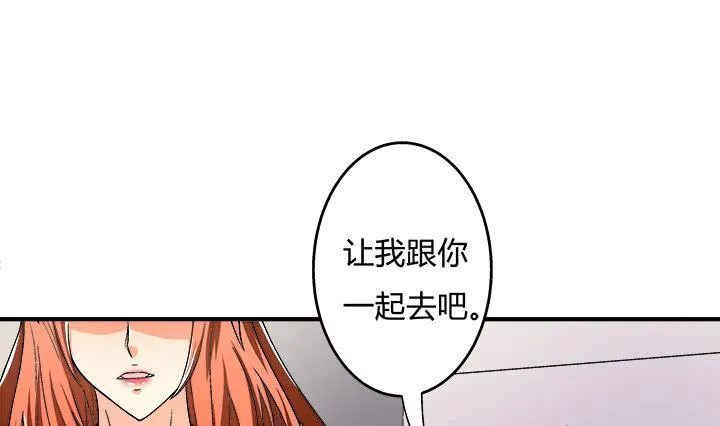 欲望星途漫画,114话 诡计1图