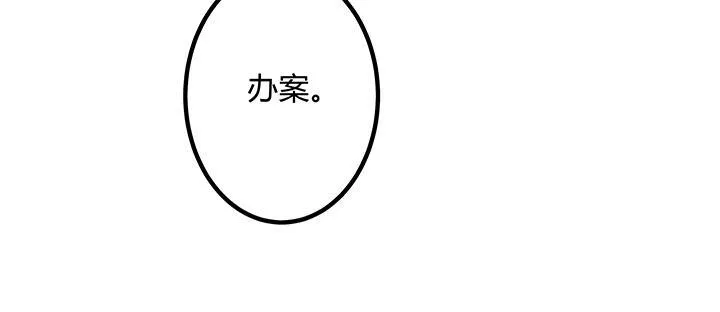 欲望星途漫画,98话 坠入陷阱2图