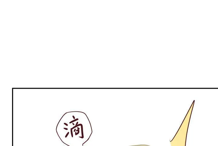 欲望星途漫画,171话 晚来一步4图