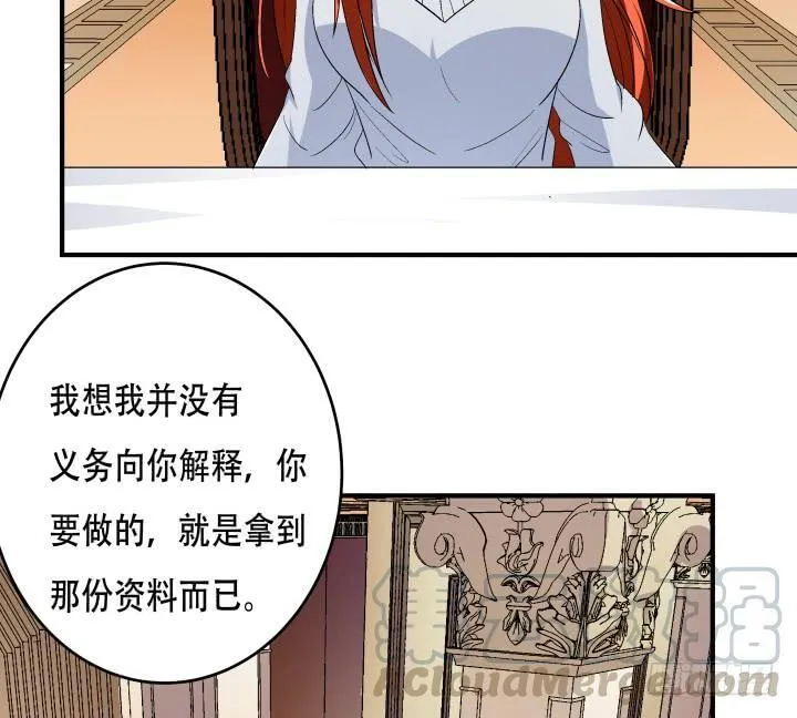 欲望星途漫画,140话 揭发真相4图