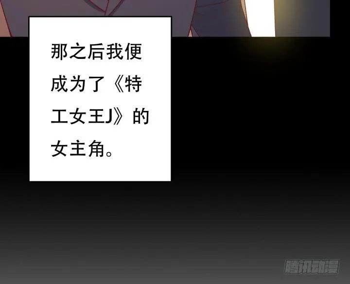 欲望星途漫画,184话 我要找回记忆2图