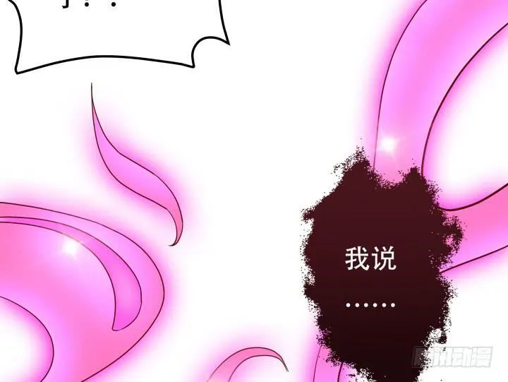 欲望星途漫画,204话 把我的黑卡还给我！2图