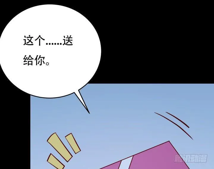 欲望星途漫画,198话 我想要你的黑卡！5图