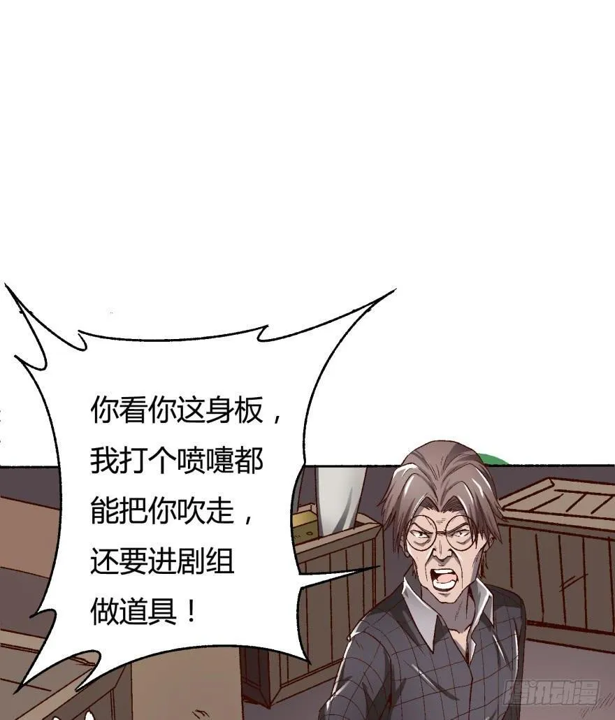 欲望星途漫画,1话 神秘的卡牌1图