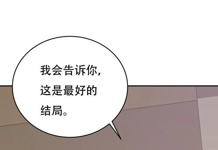 欲望星途漫画,209话 这是最好的结局4图