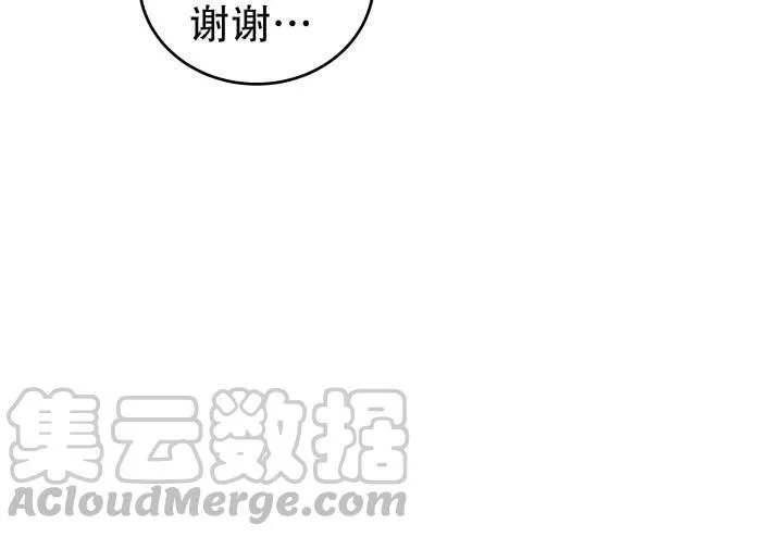 欲望星途漫画,178话 不要伤害他！1图