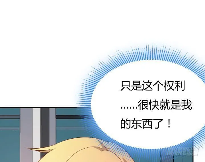 欲望星途漫画,162话 在劫难逃？！5图