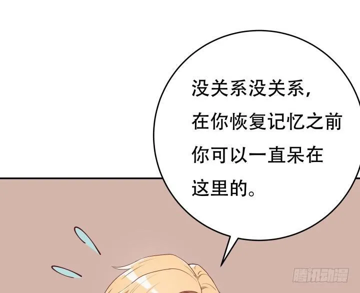 欲望星途漫画,184话 我要找回记忆2图