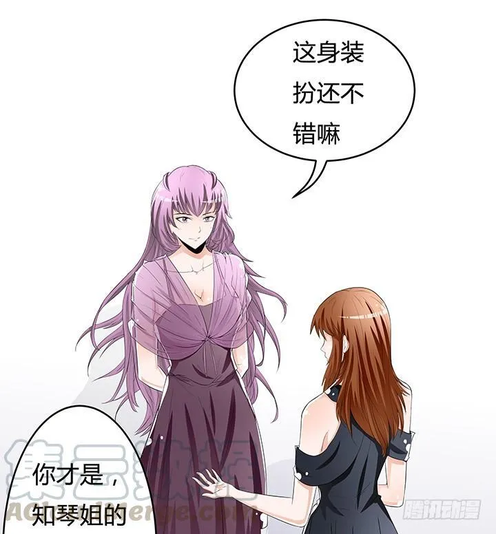 欲望星途漫画,66话 不能透露的惊变（上）5图