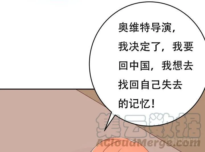 欲望星途漫画,184话 我要找回记忆1图