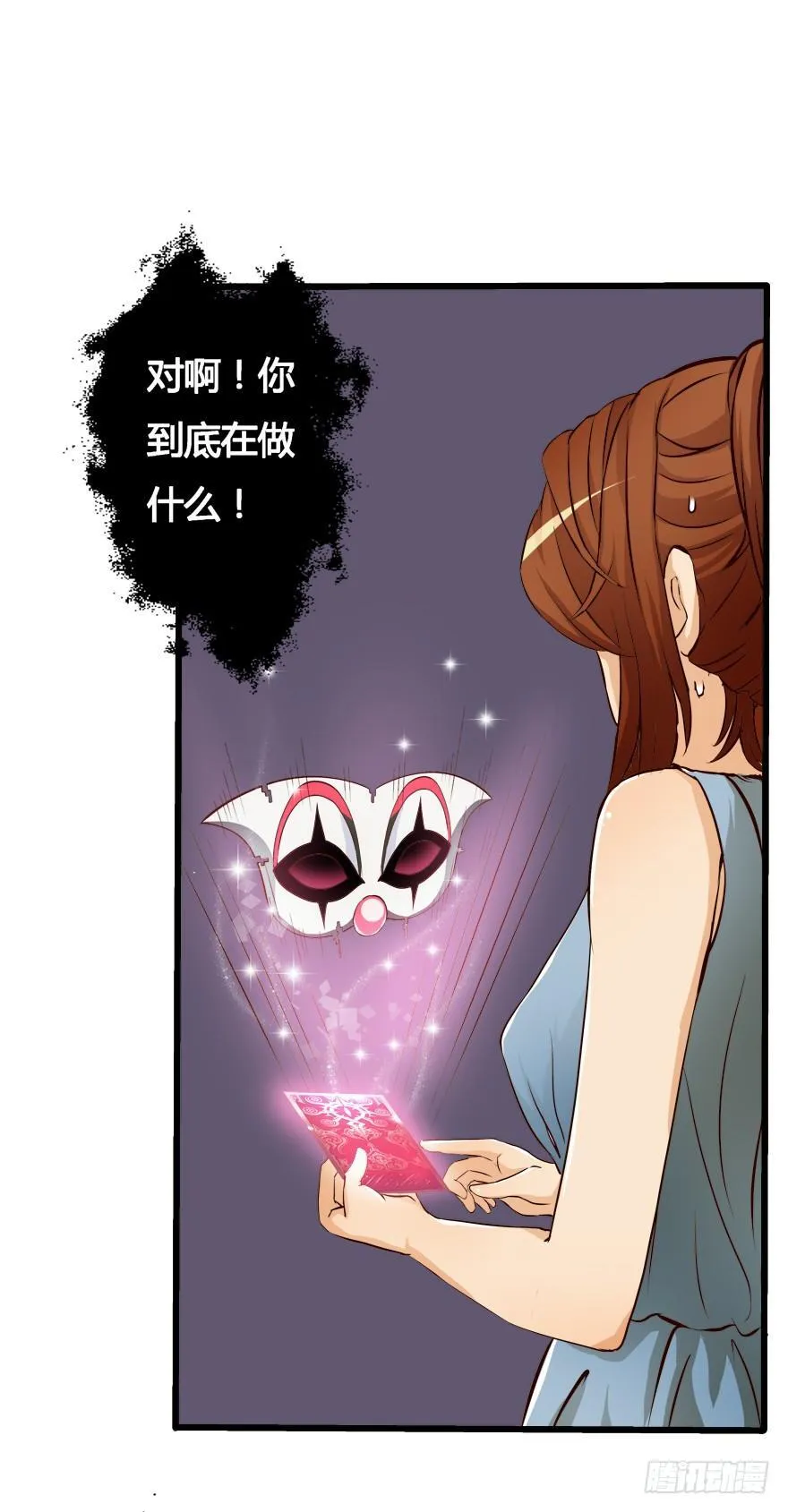 欲望星途漫画,6话 有如绞索的妒忌2图