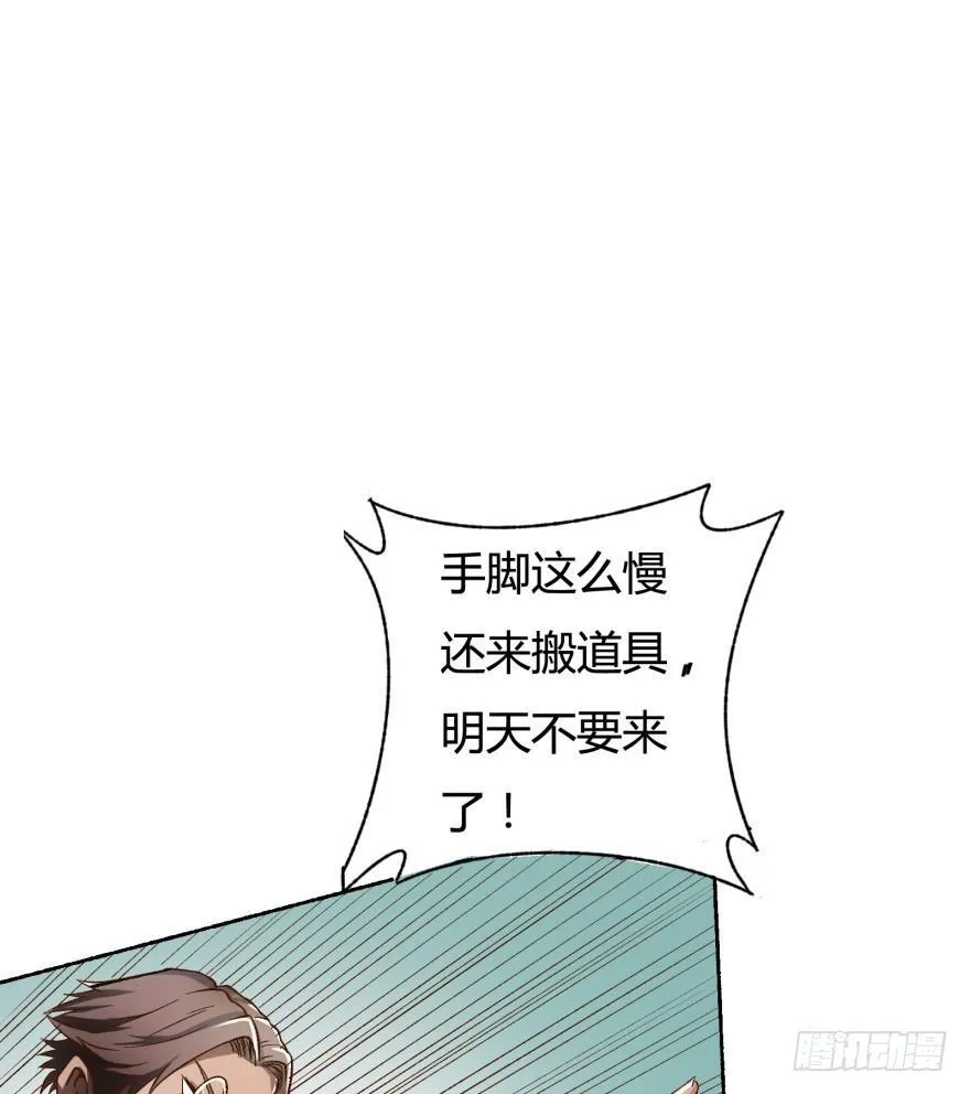 欲望星途漫画,2话 没有选项的抉择4图