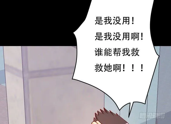 欲望星途漫画,201话 我愿意为她做任何事3图